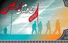 فراخوان جذب خادم افتخاری