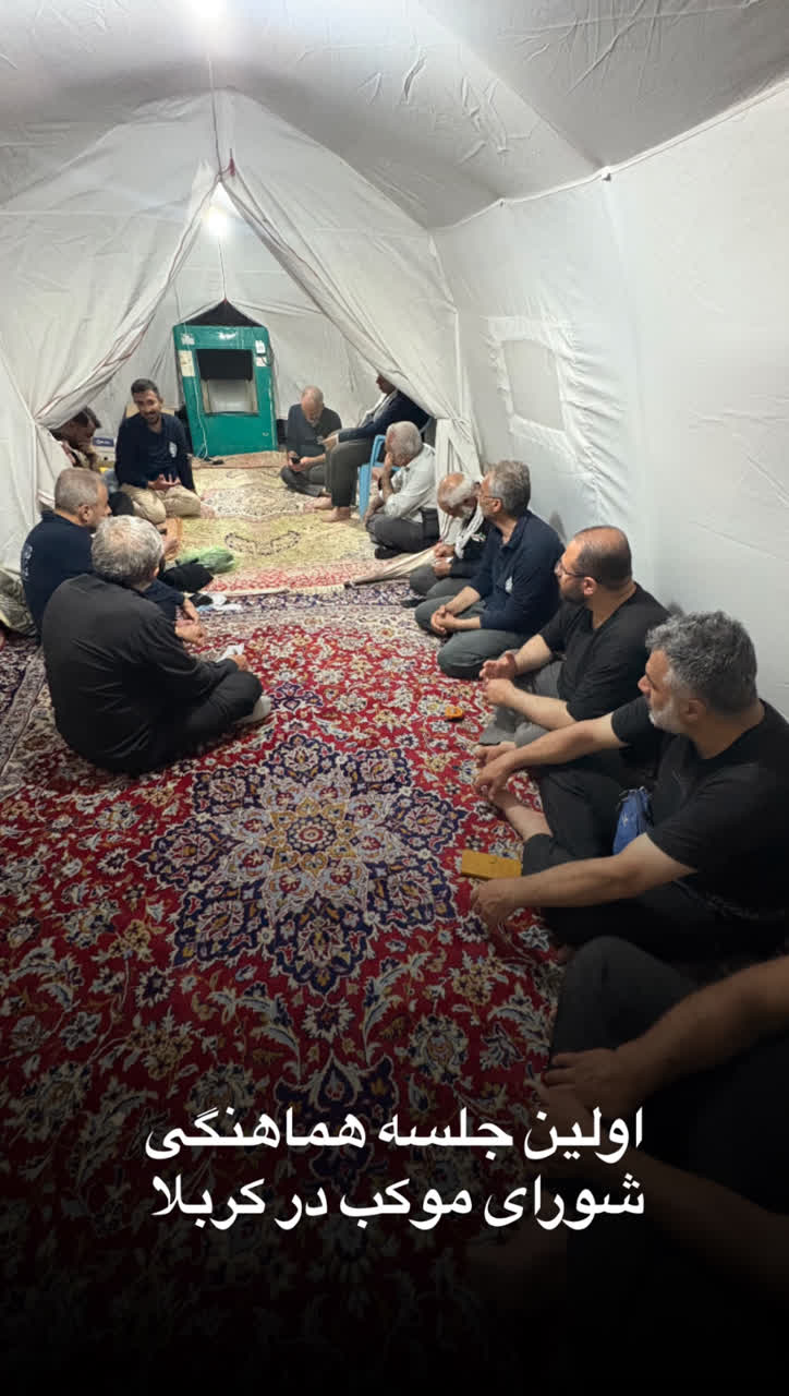 جلسه شورای هماهنگی