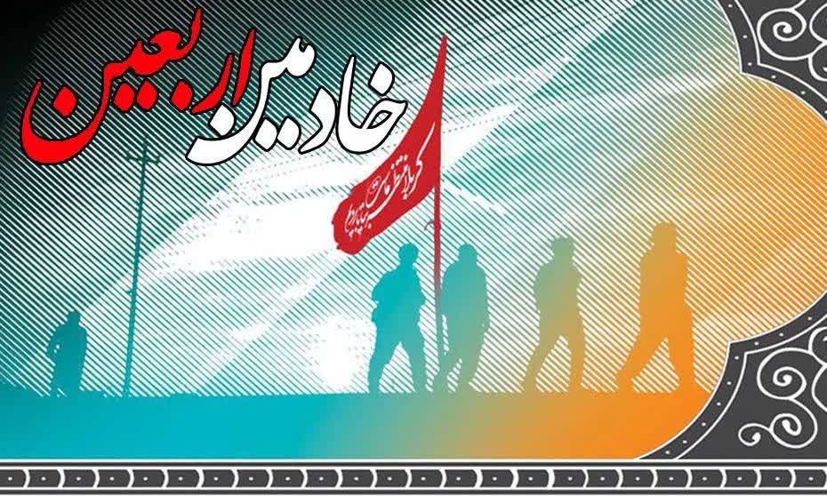 فراخوان جذب خادم افتخاری