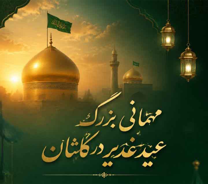 ضیافت افطار