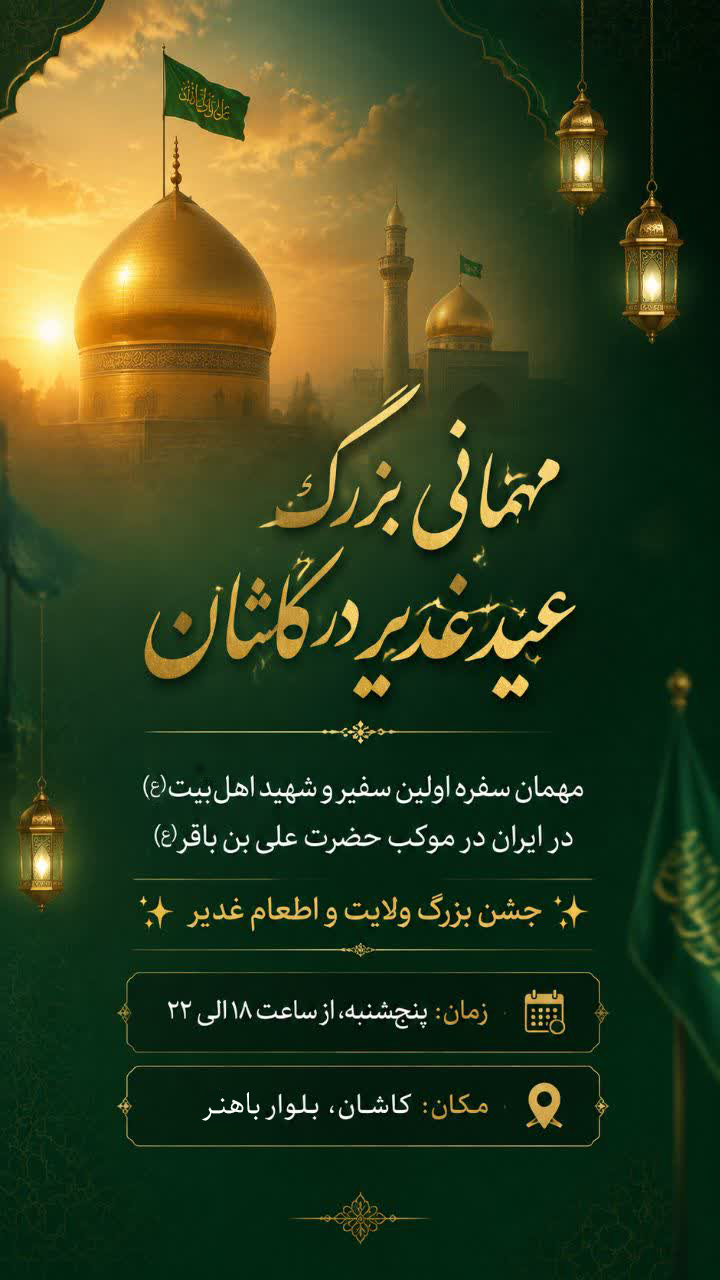 واحد تأسیسات برق